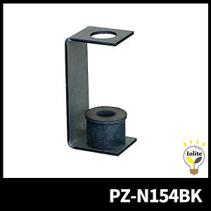 三菱（MITSUBISHI） 三菱電機 PZ-N154BK2 防振吊金具 【4個入り】 業務