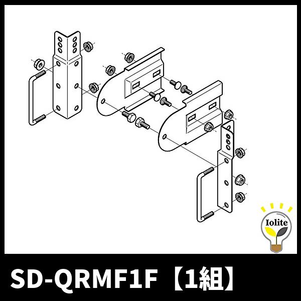 ネグロス電工 SD-QRMF1F マルチ型接続金具 QRタイプ ケーブルラック 1組