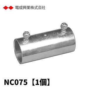 当日発送OK！)【5個セット】電成興業 PNC028W ライニング防水型