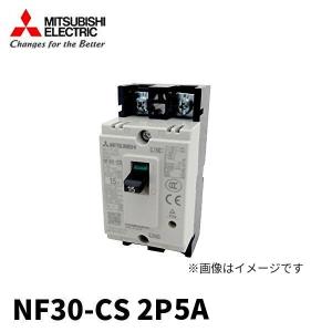 三菱電機 (当日発送OK!) NF30-CS ノーヒューズ遮断器 3P 30A NF