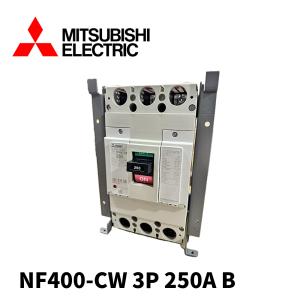 【当日発送OK!】三菱電機 ノーヒューズ遮断器 経済品 NF400-CW 3P 250A B フラッシュプレート付 AL-1LS付