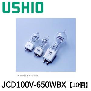 ウシオライティング 【当日発送OK！】ウシオライティング ダイクロ