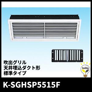 KSA25L80 ダイキン(オーケー器材) 吸込パネル用キャンバス ビルトイン