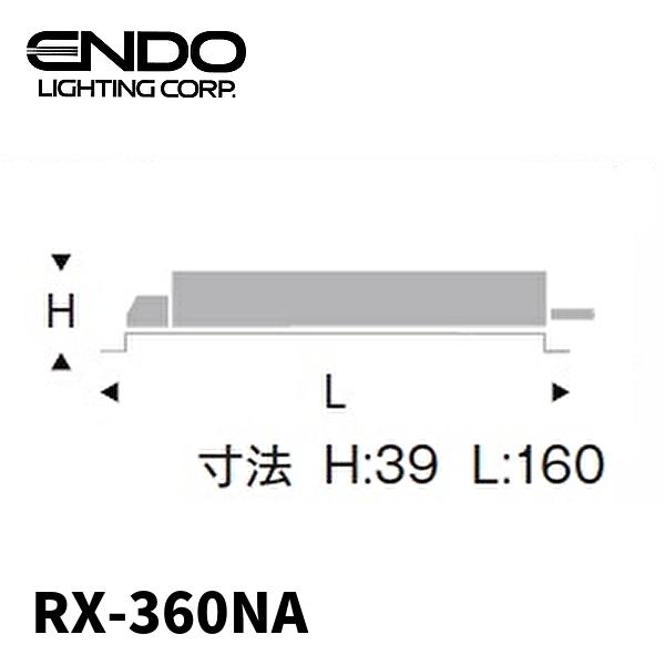 遠藤照明 RX360NA 別置電源ユニット 900タイプ 非調光タイプ RX-360NA 100-2...