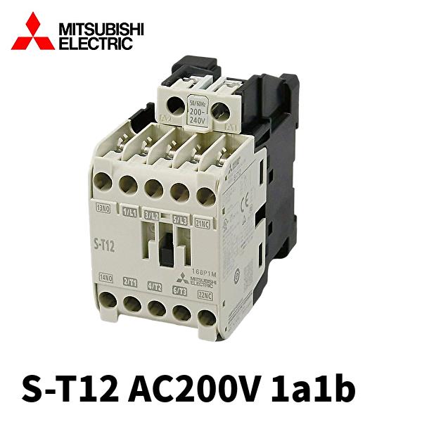 三菱電機 S-T12 AC200V 1a1b 電磁接触器 交流操作形 (非可逆) S-Tシリーズ
