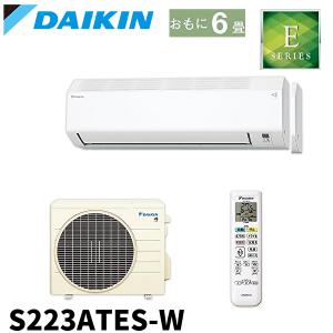 ストリーマ 在庫有 2025年最新モデル S225ATES-W ダイキン 冷暖房