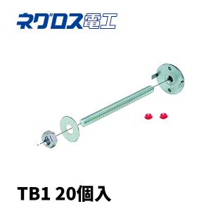 ネグロス電工 屋上露出配管用ブロック デーワンブロック H100タイプ