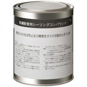 岩崎電気 CX8 シーリングコンパウンド シーリングフィッチング 1KG｜電材ネット
