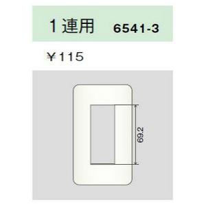 神保電器 6541-3 PW エレガンスカセットプレート 1連用 3口 ピュアホワイト