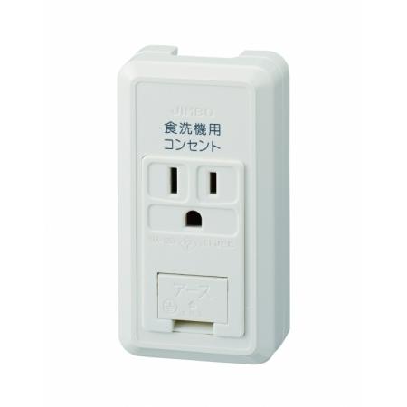 神保電器 CS-5GE-DW2 PW 露出形アースターミナル付接地シングルコンセント 「食洗機用コン...
