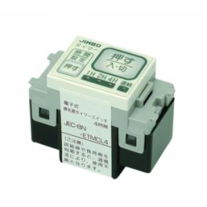 神保電器 JEC-BN-ETMCL4 PW 電子式4時間タイマスイッチ｜denzai-net