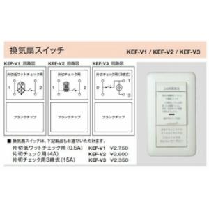 【16個セット販売】換気扇低ワット用オンオフピカスイッチSVF-52S(WW) TOSHIBA SVF-52S(WW)適用スイッチ 低ワット換気扇用 オンオフ