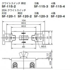 SF-120-2｜埋込クワイトスイッチ 20A両切 20A 両切 神保