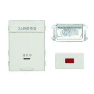 神保電器 WJ-24HFD1 24時間換気用メインスイッチ用 アダプタキット 24時間換気用メインスイッチ用｜denzai-net