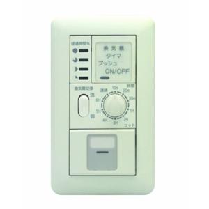 WJHM03130PW｜電子式6時間タイマスイッチ ガイド・チェック用 強弱切換形 3路ガイドスイッチ付｜denzai-net