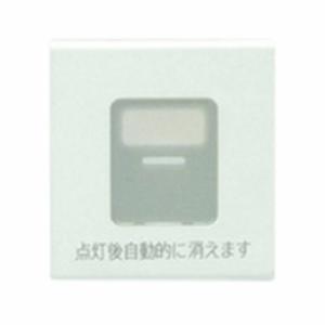 神保電器 WJN-MGD-DM 操作板 ダブル マーク付 電子式一時点灯スイッチ用 電子式一時点灯スイッチ用｜denzai-net