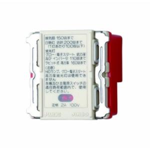 神保電器 WJ-RU1 埋込リレーユニット 有電圧単極双投出力 有電圧単極双投出力｜denzai-net