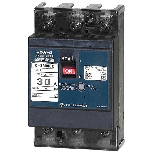 B33MEC013｜配線用ブレーカ 0.2KW 220V 3P30AF 1.3A テンパール工業