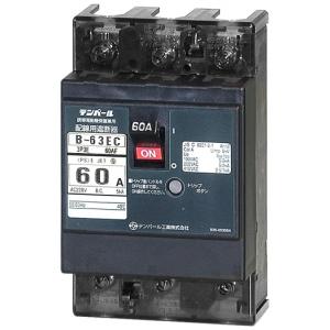 テンパール B63EC60 配線用ブレーカ 15KW 460V 3P60AF 60A｜denzai-net
