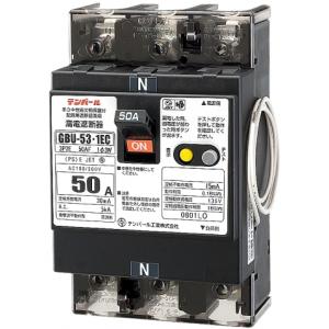 GB-53EC 漏電遮断器 50A 30mA 5個セット 即納〕漏電遮断器 U5301EC5030V（GBU-53・1EC）GBU531EC50A30MA