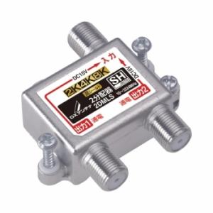 DX 2DMLS 2分配器 【4K.8K対応】(全端子通電)