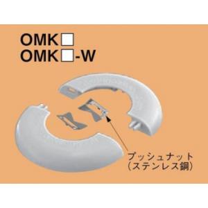ネグロス OMK19 電線管貫通穴カバー オメカシキャップ19クリーム｜denzai-net