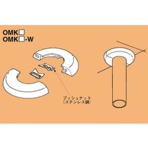 ネグロス OMK25 電線管貫通穴カバー オメカシキャップ25クリーム｜denzai-net