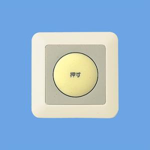 パナソニック WS65311 埋込ミニ押釦 常開形 常開形｜denzai-net