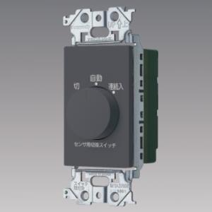 パナソニック WTA5820HK アドバンス 埋込熱線センサ付自動スイッチ用操作ユニット(マットグレ...