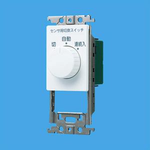 パナソニック WTC58205W ワイド21操作ユニット 熱線センサ付自動スイッチ用