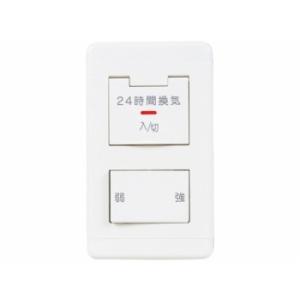 三菱（MITSUBISHI） コントロールスイッチ 24時間換気専用 定格0.5A