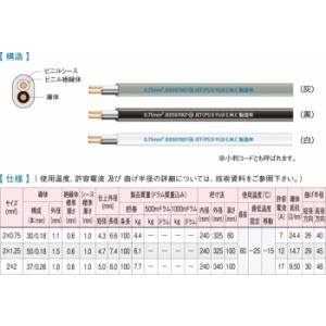 VCTFK0.75SQ×2C 灰色｜ビニルキャプタイヤ長円形コード100ｍ巻｜denzai-net