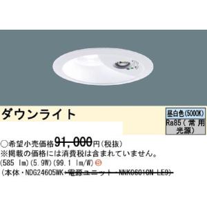 NNFB91715C 天井埋込型　LED非常用照明器具2025年物 楽天市場】NNFB91715C 天井埋込型 （ 昼白色 ） パナソニック
