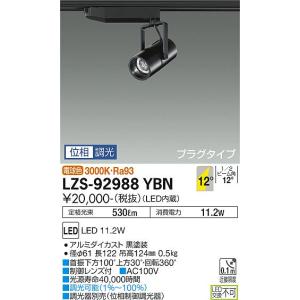 ダイコー(DAIKO) スポットライト NIGIWAI φ50JDR75W形65W相当LZ0.5C 