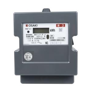 即納〕電子式 電力量計（検定付）A6EA-R 100V 120A 50Hz 東日本 単相3