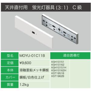 ヤブシタ 誘導灯リニューアルプレート天井直付用B級 MOYU-03C12 : 電材