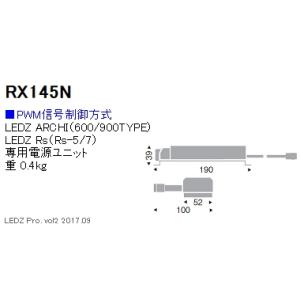 遠藤照明(ENDO) 専用電源ユニット RX407N : 電材アイオライト遠藤照明