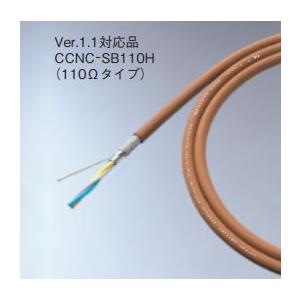 JMACS　1m〜切断OK　CCNC-SB110H　20AWG×3C　CC-Linkケーブル　Ver...