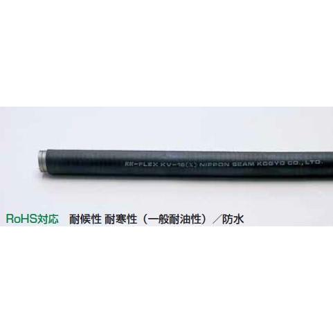 即日出荷　日本シーム　ＫＶ-２２　３０m巻　耐候性ビニール被覆フレキシブルチューブ　インボイス領収書...