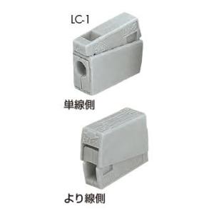 ☆新品☆ ワゴ ライティングコネクター LC-TW 50個入 WAGO : 電材110番