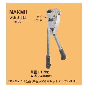 関東〜九州 送料無料！ 新品　ネグロス　Mバー穴あけ工具　ＭＡＫＭＨ｜denzai110ban