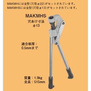 関東〜九州 送料無料！ 新品　ネグロス　Mバー穴あけ工具　ＭＡＫＭＨＳ