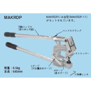 ネグロス MAKRDP ケーブルラック・金属ダクト穴あけ工具 : IPX - 通販
