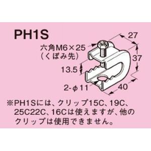即日出荷 新品 ネグロス パイラック PH1Sの詳細画像1