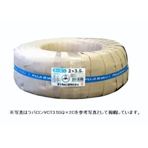 富士電線　６００Ｖ ラバロンＶＣＴ ８ＳＱx２Ｃ　１００ｍ巻　８mm2　２芯　耐熱ソフトビニルキャブ...