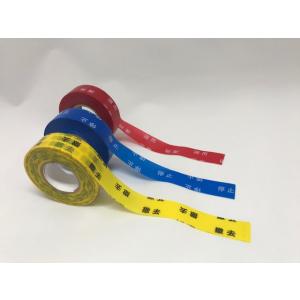 ☆☆　撤去テープ　19mm×20m　黄色地黒文字　ビニールテープ　1巻〜ＯＫ！