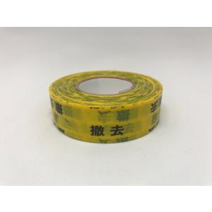 ☆新品☆ 撤去テープ 19mm×20m 黄色地...の詳細画像1