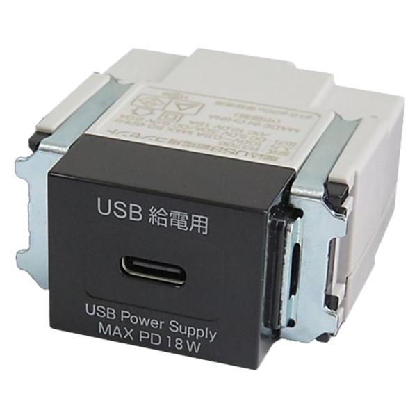 JAPPY　USB Type-C　コンセント　USB-R3706BK-JP　ブラック　給電用　１ポー...