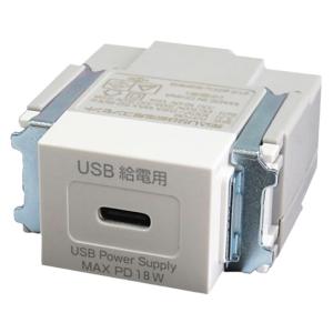 JAPPY　USB Type-C　コンセント　USB-R3706W-JP　ホワイト　給電用　１ポート...