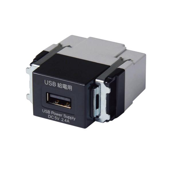 JAPPY　給電用　USBコンセント　USB-R3707BK-JP　ブラック　１ポートタイプ　インボ...